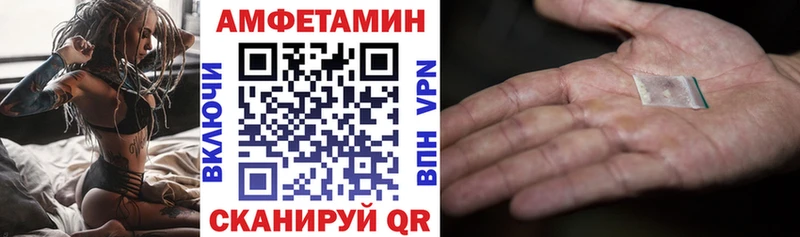 АМФЕТАМИН VHQ  закладка  omg зеркало  Люберцы 