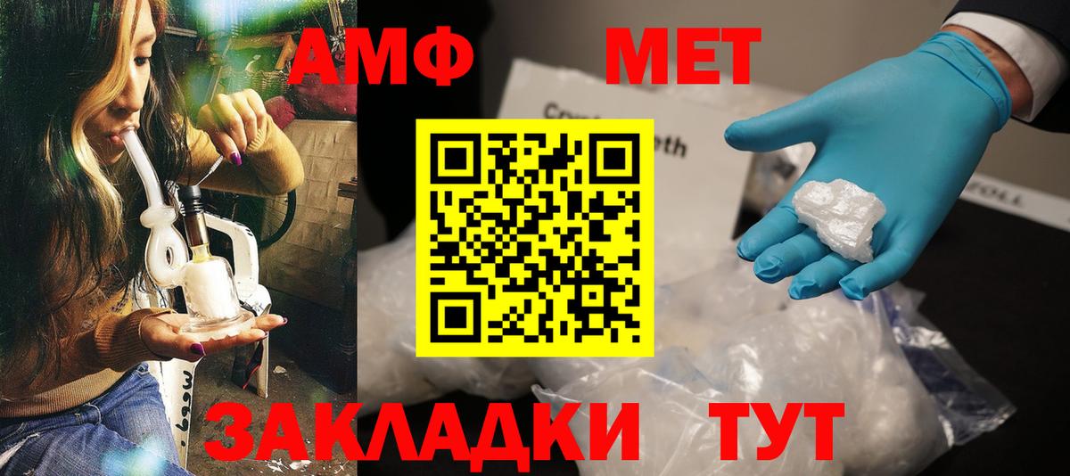 Люберцы  Amphetamine 98%  АМФ  Вход с VPN 