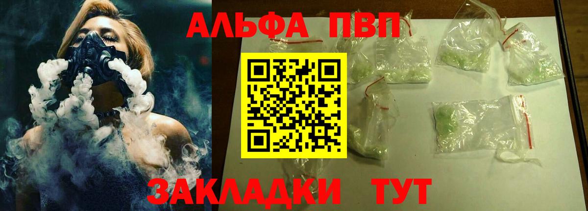 APVP Crystall  APVP мука  Люберцы  A-PVP СК КРИС  Вход с VPN 