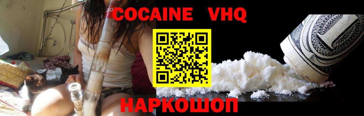 Люберцы  КОКАИН Боливия  Cocaine  Вход с VPN  КОКАИН Боливия 