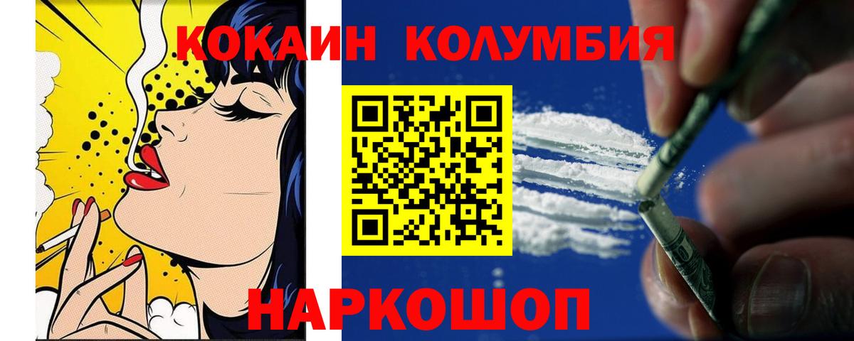 Кокаин 99% Люберцы
