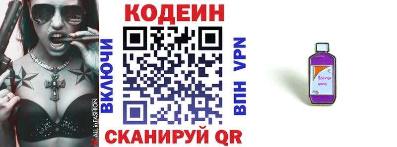 цена   Люберцы  Кодеиновый сироп Lean напиток Lean (лин) 