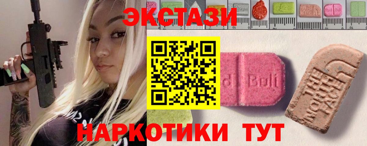 ЭКСТАЗИ louis Vuitton  Вход с VPN  Люберцы 
