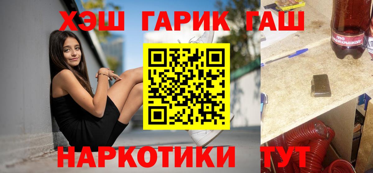 Гашиш 40% ТГК  Вход с VPN  наркота  Гашиш ice o lator  Люберцы 