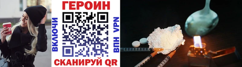 ГЕРОИН VHQ  Люберцы 