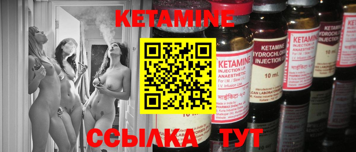 Кетамин ketamine Люберцы