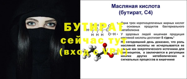 тгк Гусиноозёрск