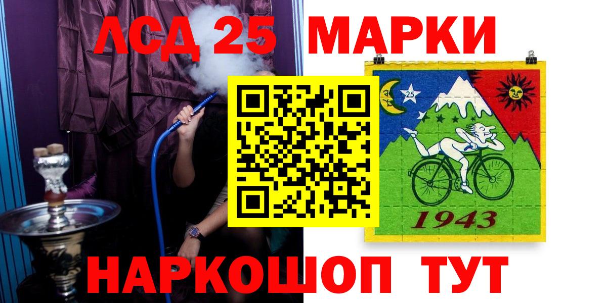 LSD-25 экстази кислота Люберцы