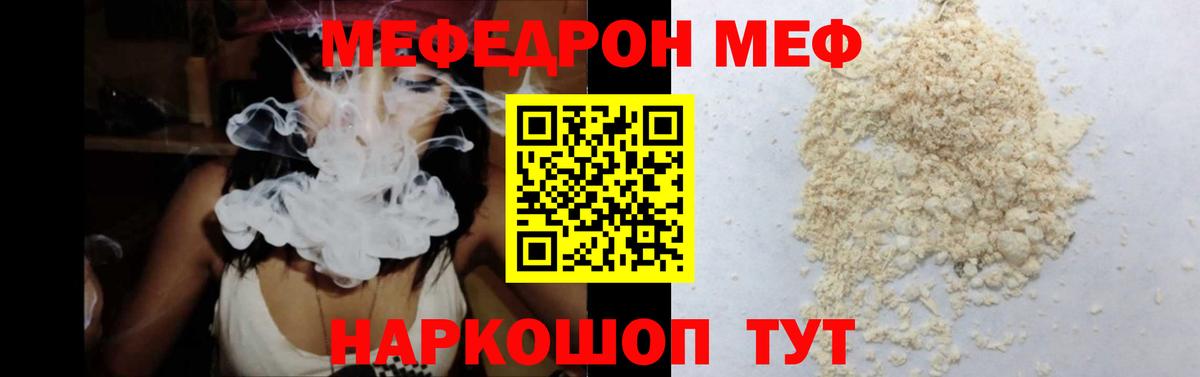 Меф кристаллы Люберцы