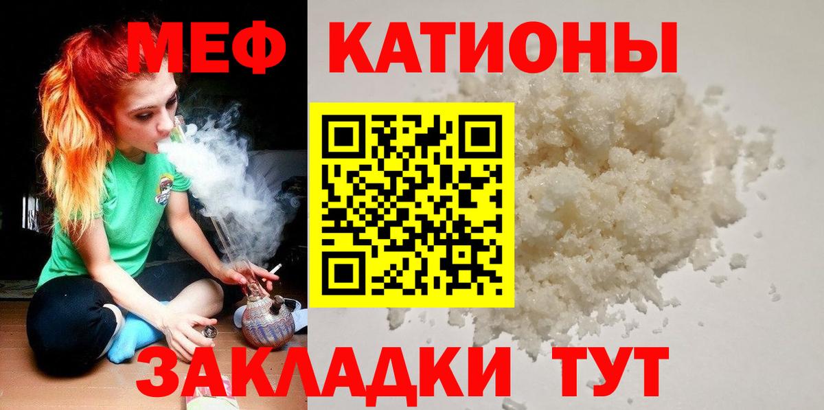 Меф мяу мяу  Вход с VPN  МЕФ  Люберцы 