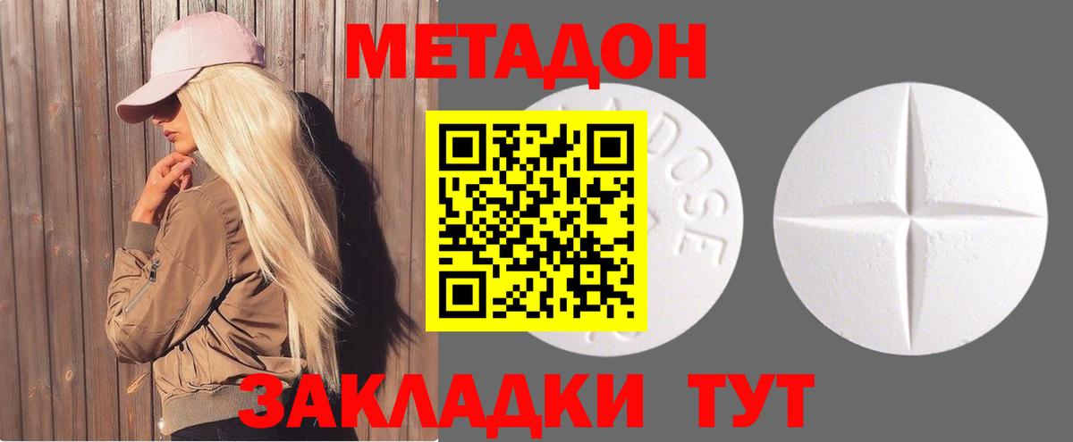 Метадон кристалл  Вход с VPN  МЕТАДОН кристалл  Люберцы 