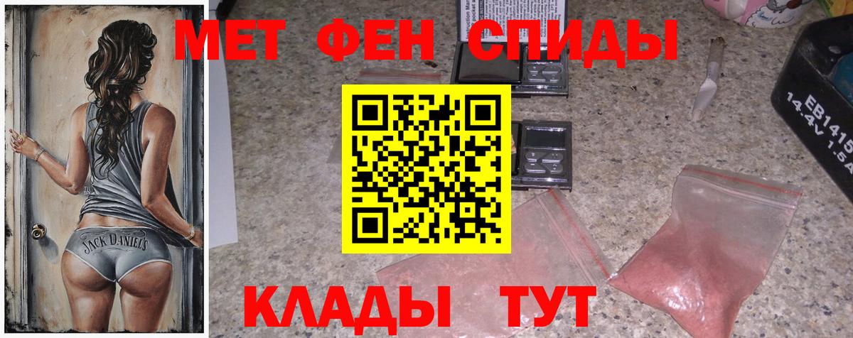 МЕТАМФЕТАМИН кристалл Люберцы