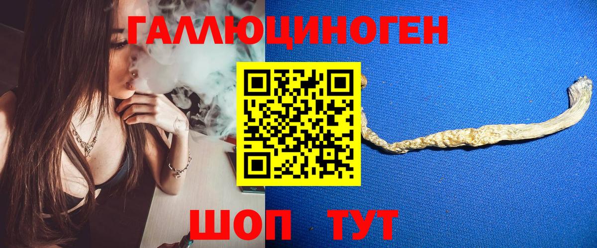 Галлюциногенные грибы мухоморы  Вход с VPN  Люберцы 